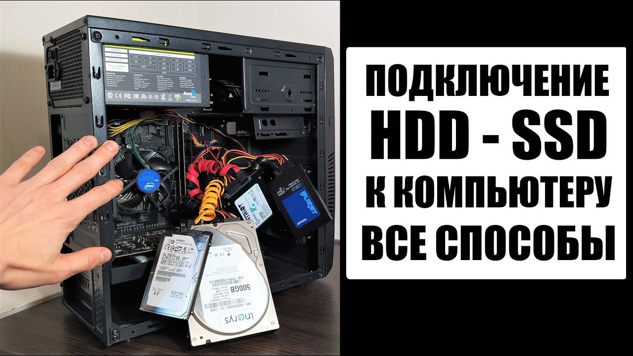 Подключите жесткий диск без усилий: советы для начинающих