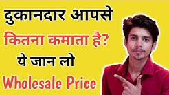 Paytm Mall Wholesale Price in Paytm Merchant Account  Paytm Wholesale store Paytm wholesale saller 