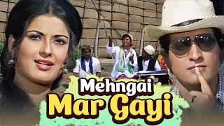 Mehngai Mar Gayi HD Song | Roti Kapda Aur Makaan | Lata M | Mukesh | Moushmi Chatterjee | Manoj K 