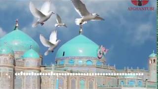 Flute Bia ke borem ba Mazar (Afghan Tola ) توله بیا که بریم به مزار