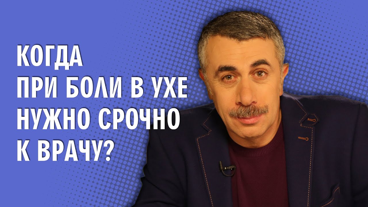 Галазолин Капать В Ухо