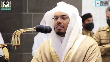 تلاوة نجدية طيبة للشيخ د.ياسر الدوسري لأوآخر سورة البقرة و آل عمران مغرب الجمعة 17-12-1441هـ