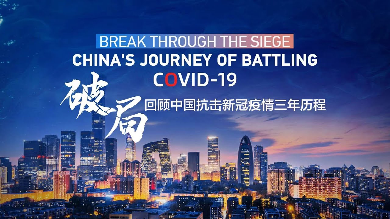 China's shift in COVID response policies are adherering to original intention, logic