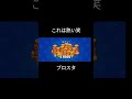 ブロスタカオスドロップ#shorts #brawlstars #バズれ