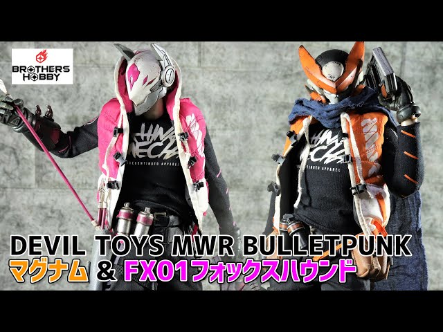 レビュー】DEVIL TOYS MWR BULLETPUNK マグナム & FX01フォックス ...