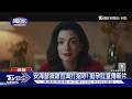 #獨家 安海瑟薇跟台灣打招呼!《不存在的罪人》合體達珂塔強生「雙女神飆戲」超過癮｜TVBS新聞 @TVBSNEWS01