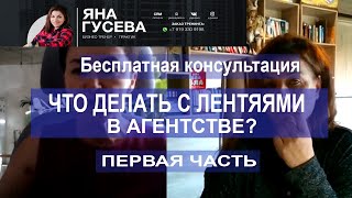 Что делать с лентяями в агентстве? Первая часть.