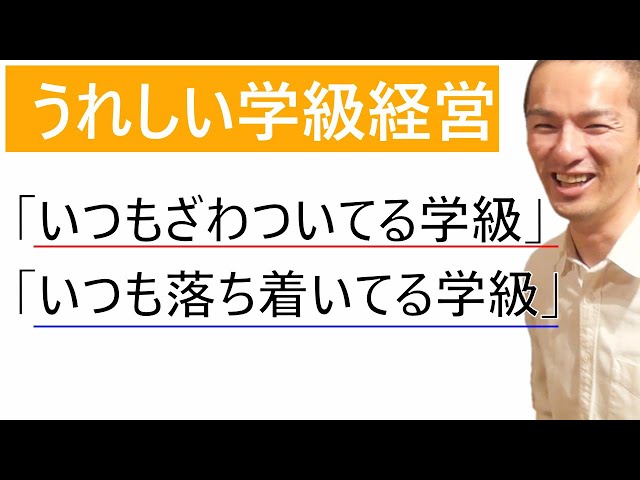 小学校 子どもがかがやく学級経営 責任と結果に自信がもてる教師の技実践事例135 sddefault.jpg