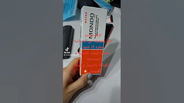 موندو كريم مرطب البشره الدهنيه و المختلطه Shorts Shortvideo S Subscribetomychannel 