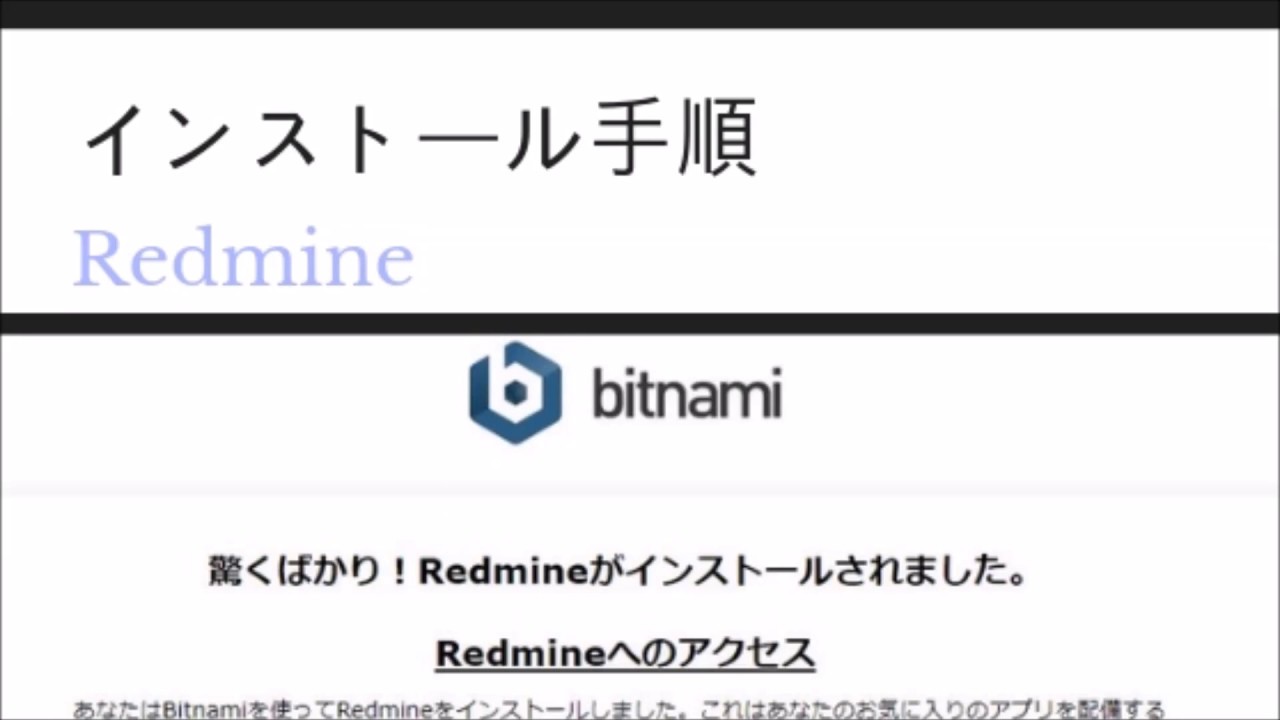 超簡単 Redmineのインストール手順 方法 Windows Linuxに対応 プロテク