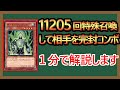 【１分解説】相手を完封して実質ターンスキップ【ネタ】
