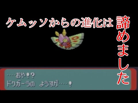 【実況】ポケモン三世代　図鑑完成の旅（ルビー編） Part 7