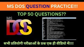 MS DOS Top 50 question|MCQ | operating system MCQs | Most important MCQs for SSC, UPSC &amp; Exams