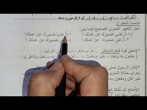 حل امتحان أولى ثانوي اللغة العربية نوفمبر 