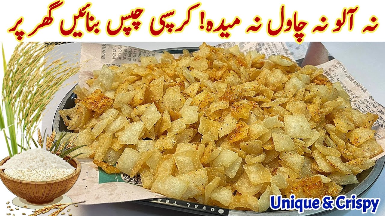 Homemade Rice Chips Recipe| Easy & Unique Crispy Rice Crackers Recipe ...