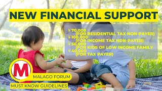 New Financial Support in Japan for Tax & Non-Tax Payer