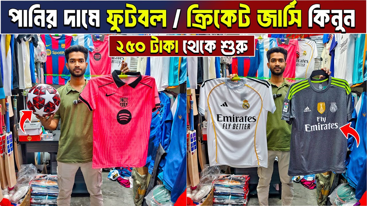 club jersey 🔥 jersey price in bangladesh | jersey price in bangladesh | jersey wholsale