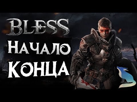 BLESS online - Можно ли вернуть деньги после прохождения игры?))