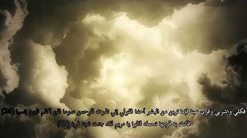 تلاوة رائعه لا توصف للشيخ حسن صالح  ما تيسر من سورة مريم