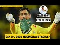 CSK IPL 2020 Mudinchivitadha?| Matchday Live with Cheeka | Match 35 & 36 IPL 2020 #CSKvsDC