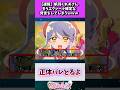 【速報】帆羽くれあさん、もうエクレール確定な発言をしてしまうwww