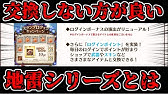 Rank275が語る 7周年武器交換チケットおすすめ グラブル Youtube