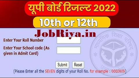 UP Board 10th 12th Result 2022 जारी होगा 18 June 2022 ko इस Website पर आएगा सबसे पहले