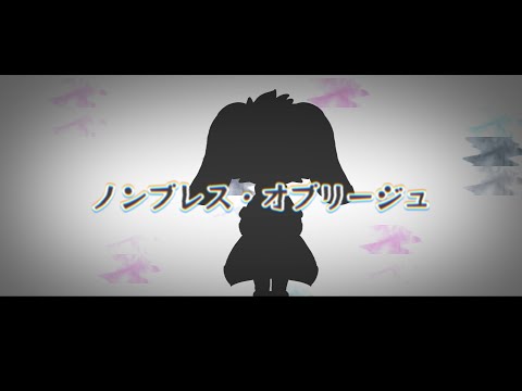 【UTAUカバー】ノンブレス・オブリージュ：Vocal・宇佐見兎丸-Prototype