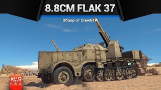 8,8 cm Flak 37 АРИЙСКИЙ ЦЕРБЕР в War Thunder 8,8 cm Flak 37 АРИЙСКИЙ ЦЕРБЕР в War Thunder