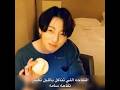 حكيمم احب هذا البث Bts Jungkook Shorts جونغكوك Jk 