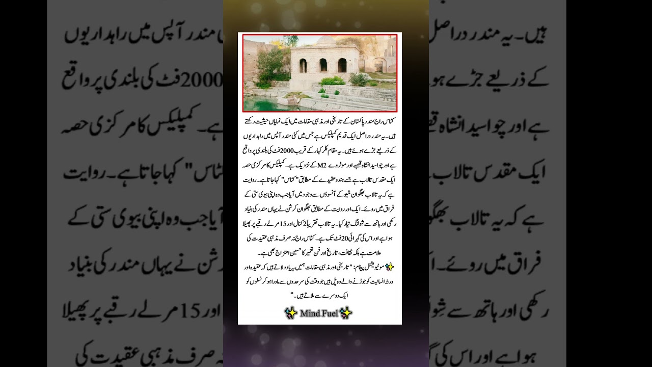 Ancient Hindu Temples in Pakistan Sacred Pond & Legends 