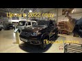 ЦЕНЫ НА УАЗ ПАТРИОТ МЕХ И АКПП 2022!!!   МЫ В КОСМОСЕ!!!!