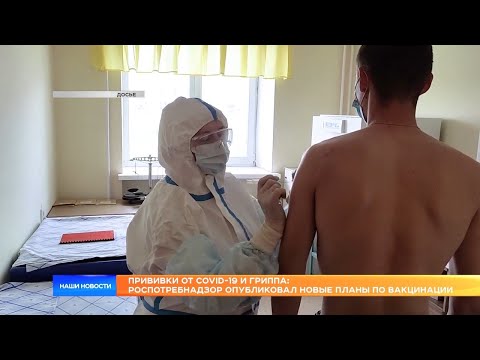 Прививки от COVID-19 и гриппа: Роспотребнадзор опубликовал новые планы по вакцинации