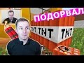 №344: ПОДОРВАЛ - ПРИВЕТ СОСЕД мод в МАЙКРАФТ(Hello Neighbora in Minecraft) в видео для детей:)