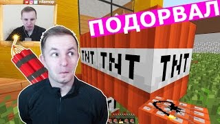 №344: ПОДОРВАЛ - ПРИВЕТ СОСЕД мод в МАЙКРАФТ(Hello Neighbora in Minecraft) в видео для детей:) №344: ПОДОРВАЛ - ПРИВЕТ СОСЕД мод в МАЙКРАФТ(Hello Neighbora in Minecraft) в видео для детей:)