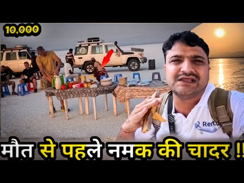 World’s Most Dangerous Place | Danakil Depression मैं मौत Ki चादर 😱