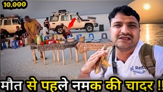 Worlds Most Dangerous Place Danakil Depression म मत Ki चदर