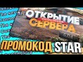 DIAMOND RP GOLD СРОЧНО! КАК ПРАВИЛЬНО ЗАЙТИ НА ОТКРЫТИЕ НОВОГО СЕРВЕРА