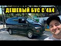 &quot;Сильная течь масла&quot; сэкономила нам 10k$! Mitsubishi Delica 4x4. [BMIRussian]