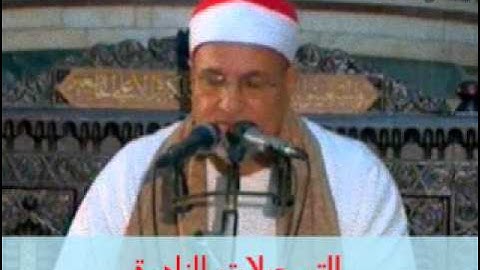 من سورة سبأ 171213 // محمد عبدالوهاب الطنطاوى