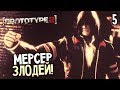 Prototype 2 Прохождение На Русском #5 —  АЛЕКС МЕРСЕР ЗЛОДЕЙ!