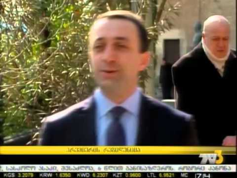 პრემიერის რეზიდენცია