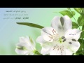 روائع التلاوات سورة الزخرف للقارئ عبدالرحمن العوسي روائع التلاوات سورة الزخرف للقارئ عبدالرحمن العوسي