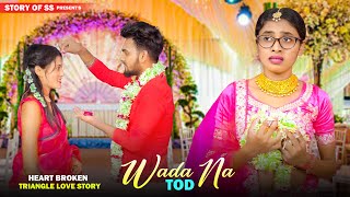 Wada Na Tod | Real Heart Touching Story | Triangle Love Story | Ft. Som, Niru | Story Of SS