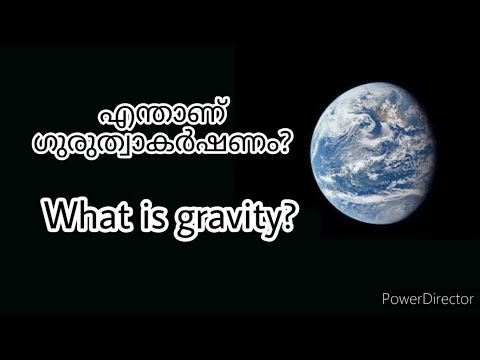എന്താണ് ഗുരുത്വാകർഷണം? WHAT IS GRAVITY? (മലയാളത്തിൽ) (Explained in Malayalam)