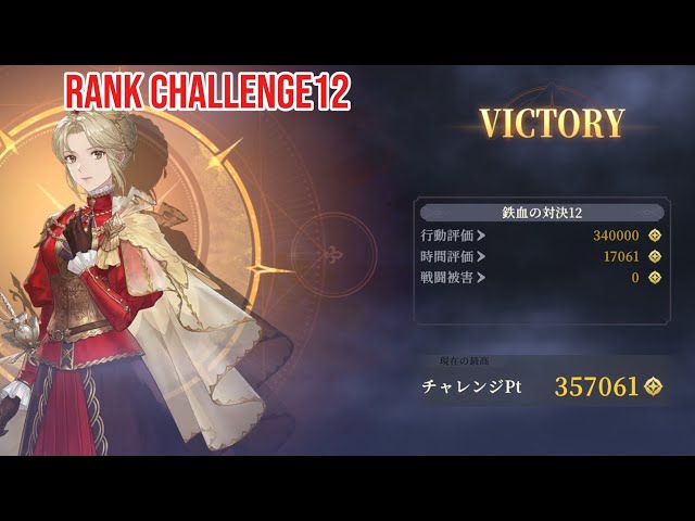 sword of convallaria - endless wildfire - rank challenge12 - YouTube