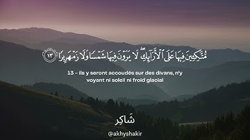 Sourate Al-Insaan | Mohamed Ash-Shishani سورة الإنسان
