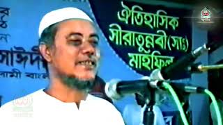 “সাতক্ষীরায় ২০০২ সালে অনুষ্ঠিত ঐতিহাসিক সীরাতুন্নবী সা: মাহফিলে মাওলানা আবু তাহের”