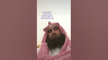 دحيم الحماد 1444ه من أذكار الصباح والمساء المهمة