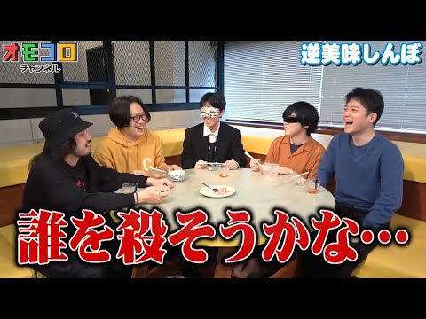 【お前を殺ストラリア】オモコロと「殺」集【オモコロ】